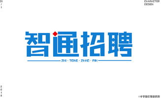 智通人才网app下载，智通驾校