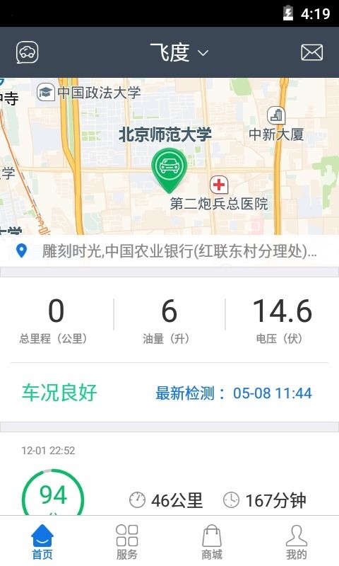 乐乘巴士，乐乘汽车