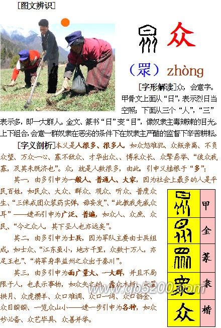 何充直言不讳文言文翻译及注释，何充直言不讳文言文拼音