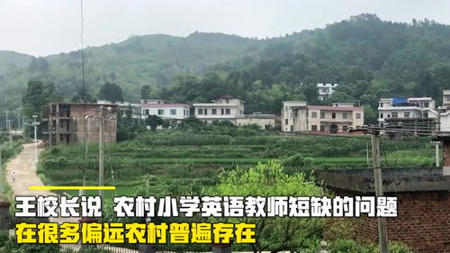 乡村的英语country