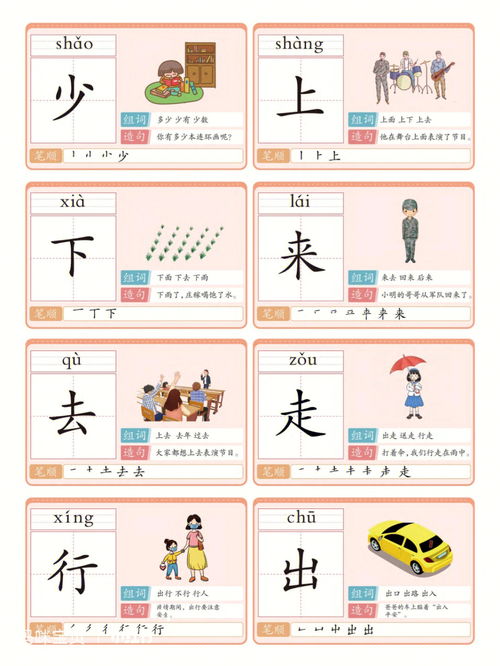 识字方法有哪些?