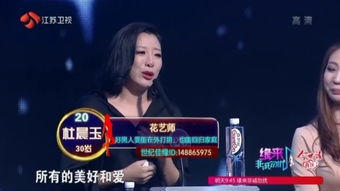 非诚勿扰现在的嘉宾老师是谁啊