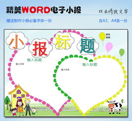 怎样画好全家福的手抄报 怎样画手抄报