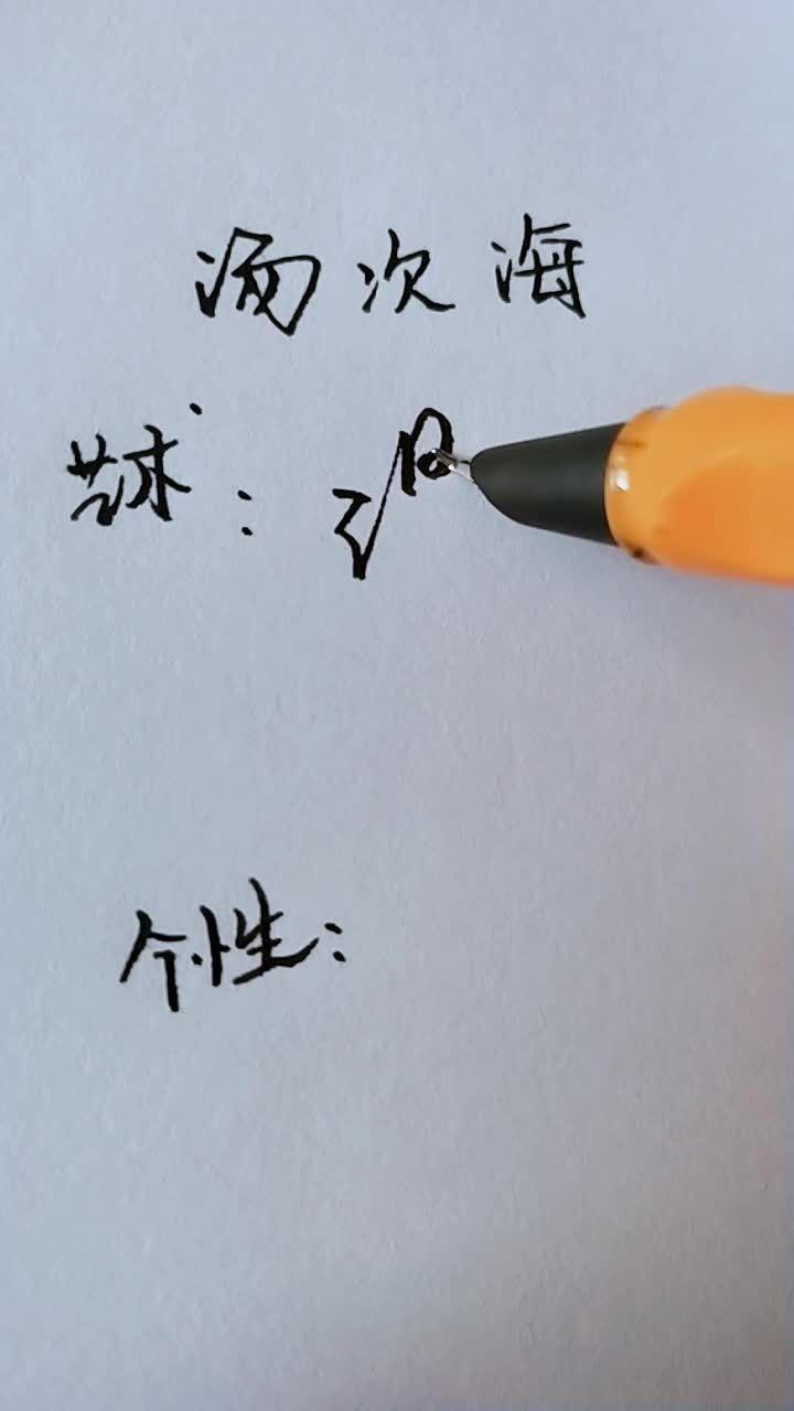 中国历史上有哪些汤姓名人?