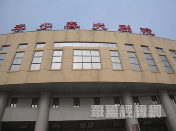 霸州李少春大剧院，李少春大剧院简介