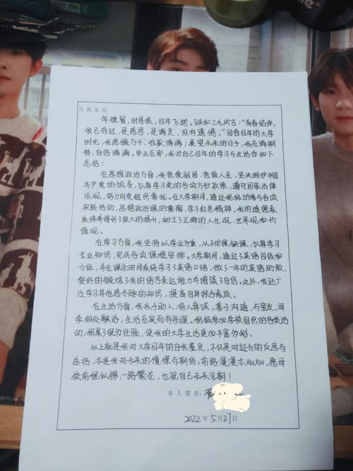 大学毕业生自我鉴定200字，大学毕业生自我鉴定500字左右