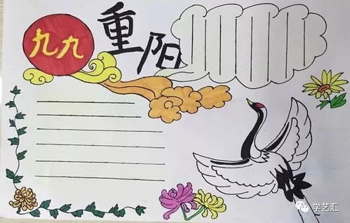 重阳节手报内容，重阳节手报纸二年级