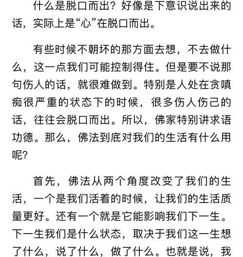 脱口而出的意思打一生肖，脱口秀的意思