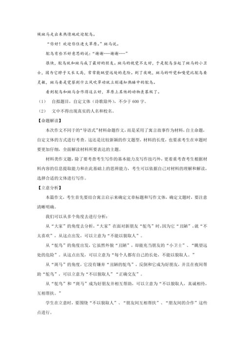大神谁有思晨写作第五阶段中考作文百度云的免费链接分享出来谢谢啦要可