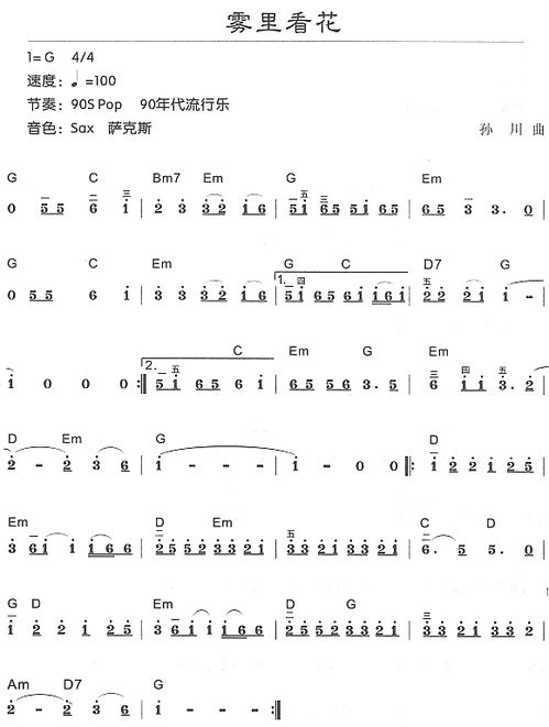 雾里看花简谱教唱，雾里看花简谱葫芦丝伴奏