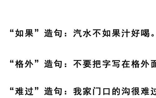 用出来造句(大约30个左右)