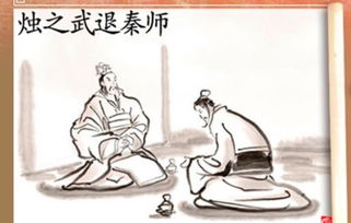 烛之武退秦师背景介绍导入，烛之武退秦师背景故事简约