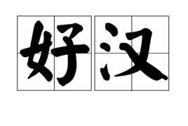 女生说依稀是什么意思，往事依稀是什么意思