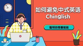 克服的英语是什么