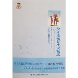 莫泊桑的小说有哪些?