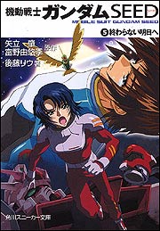 高达seed主题曲ignited