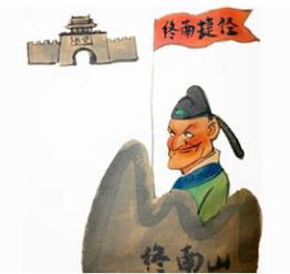 终南捷径的意思是隐居还是出家，终南捷径意思解释