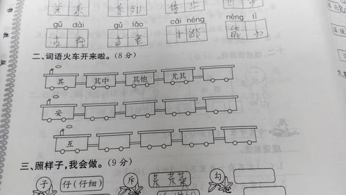 欢呼的近义词是什么 标准答案，欢呼的近义词是什么三年级