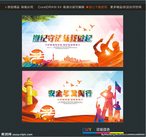 安全与我同行作文，安全与我同行手抄报模板