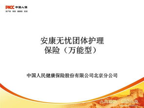 福寿安康的意思，身体安康的意思