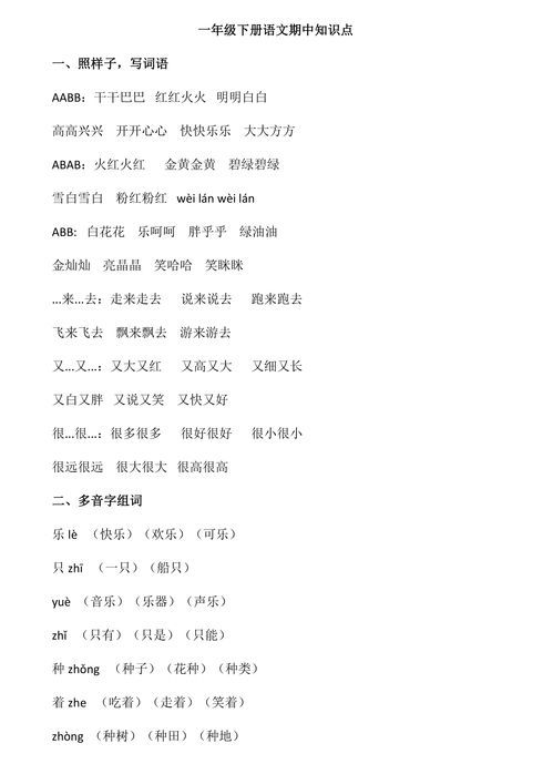 abb式的词语有哪些全部