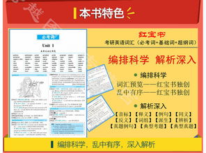 英语考研词汇书推荐