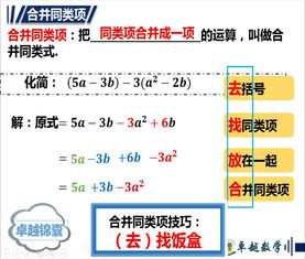 相反数是什么意思?