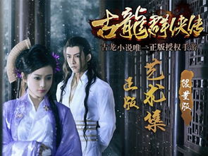 武侠迷必看的经典之作，武侠迷爷爷