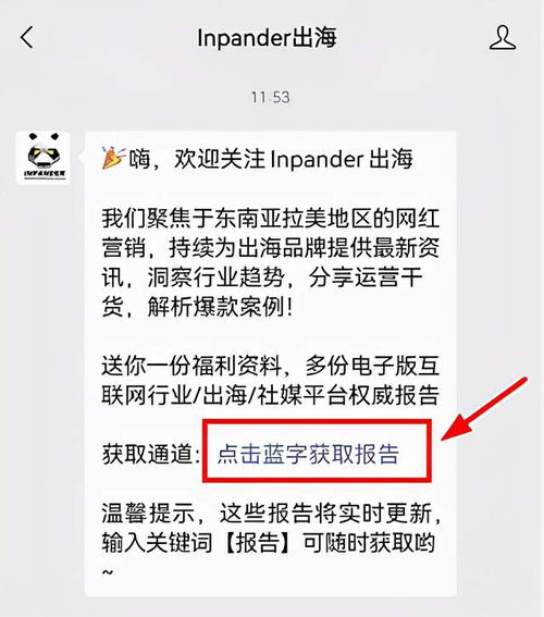 播客是什么意思?