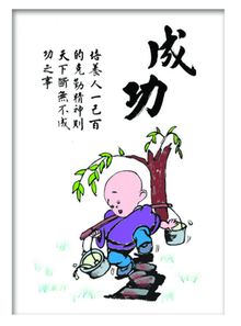 我成功了作文300字，我成功了作文450字优秀作文
