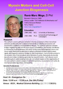 马达蛋白(Motor protein)