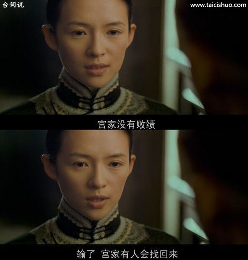 一代宗师经典台词解析，一代宗师经典台词念念不忘