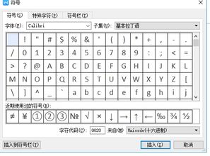 三角符号怎样输入
