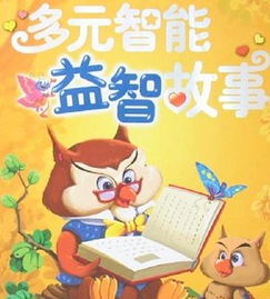 幼儿故事600字左右