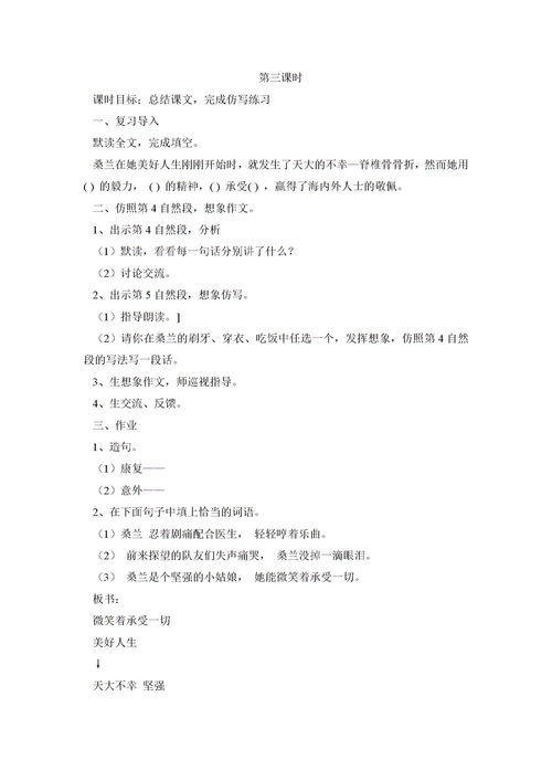 具体而微的解析及造句