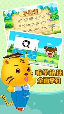 听见的拼音是什么