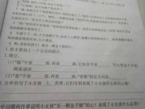 “临”字的部首是什么?