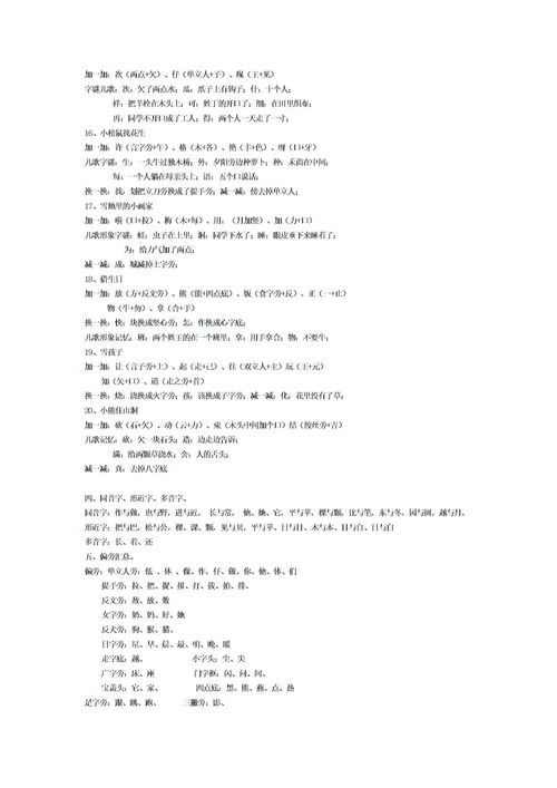 形组词什么，臂组词