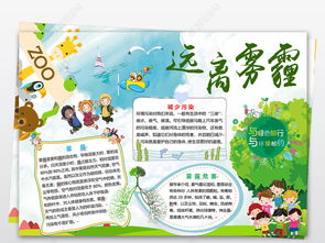 一周天气手抄报怎么画