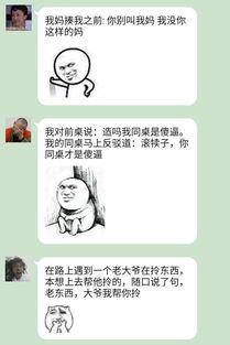 口误笑话大全爆笑简短，口误笑话视频