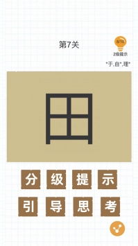 小字加一笔有哪些字