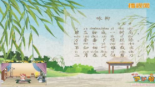 咏柳的古诗