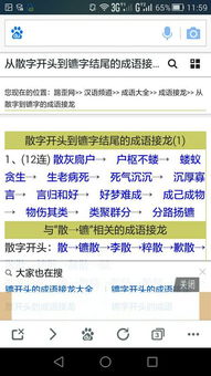 静开头的成语大全四个字，勇开头的成语