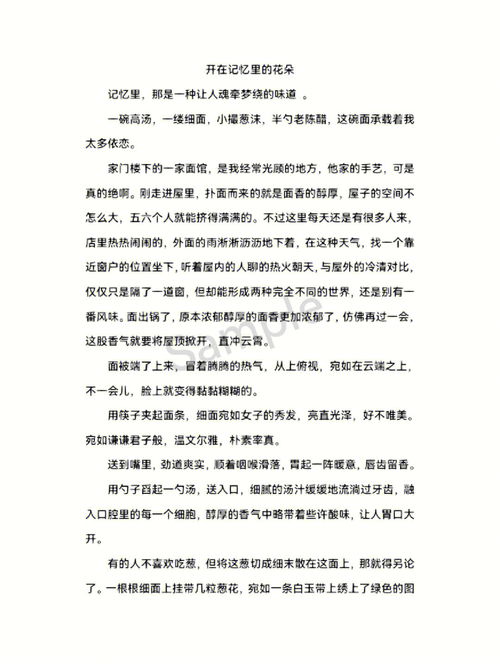 难忘的回忆作文800字，难忘的回忆作文300字