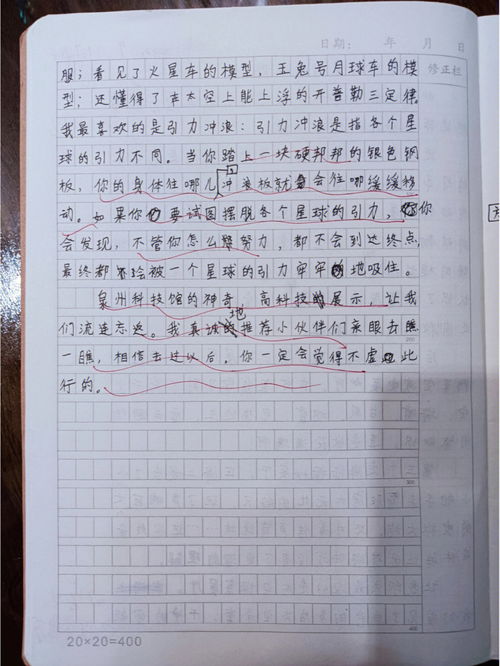 2021年开学作文600字5篇