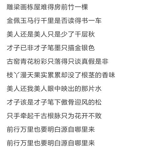 叫兽第19部中《小白杨》中文和英文歌词