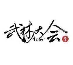 暂且作个清闲客,静观流水送飞花，暂且的近义词