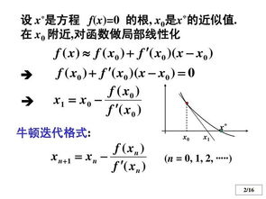 近似值是什么东西??