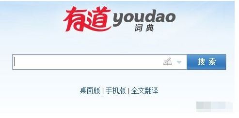有道词典在线发音，有道词典手机app不能发音吗