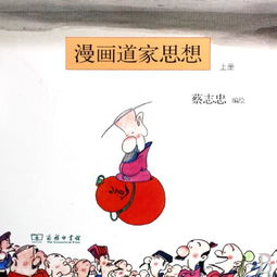 台湾72岁漫画家蔡志忠落发少林寺,法名是什么?